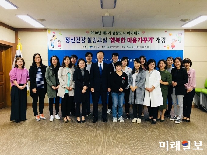 광주 광산구 제7기 생생도시 아카데미 수강생들 / 사진=광산구 제공