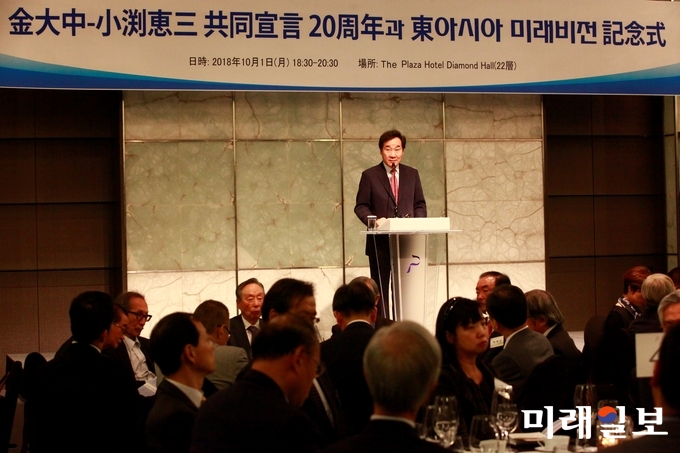 이낙연 국무총리가 1일 서울 중구 플라자호텔에서 열린 김대중-오부치 공동선언 20주년 기념식 및 만찬에서 만찬사를 하고 있다./사진=장건섭 기자