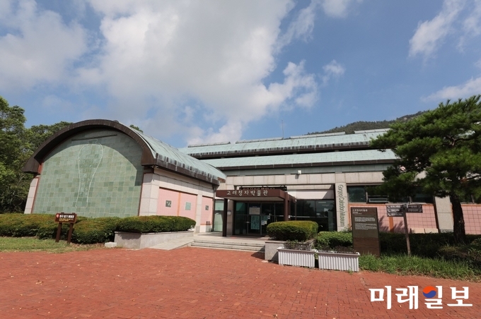 강진 고려청자박물관 / 사진=전남도 제공