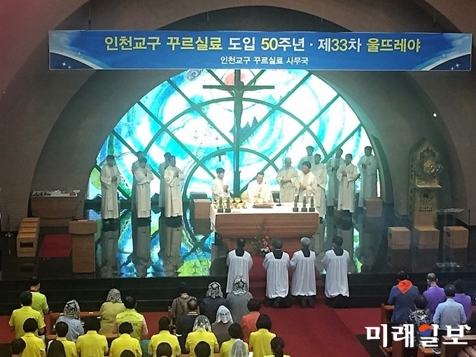 3일 오전 인천가톨릭대학교 신학대학 대강당에서 열린 인천교구 꾸르실료 도입 50주년 기념 '제33차 울뜨레야'에서 인천교구장 정신철 주교가 기념미사를 주례하고 있다./사진=김정현 기자