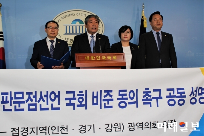 이용범 인천시의회 의장, 송한준 경기도의회 의장, 박윤미 강원도의회부의장, 김두관 의원은 4일 오전 국회 정론관에서 기자회견을 통해 판문점 선언 국회 비준동의를 촉구하고 있다./사진=김정현 기자