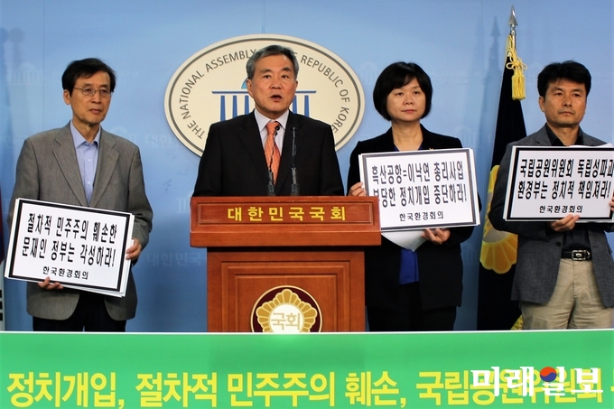 이상돈 바른미래당 의원, 이정미 정의당 의원, 한국환경회의 관계들이 4일 국회 정론관에서 기자회견을 통해 환경부의 흑산공항 공원위원회의 심의중단'에 대해 강력 비판하고 있다./사진=김정현 기자