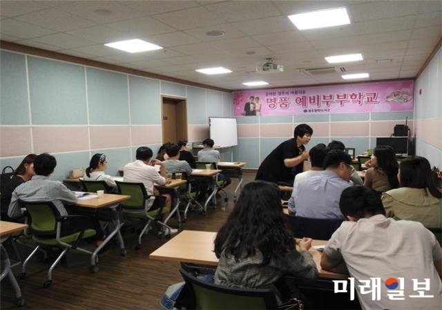 광주 서구가 오는 11월 17일 13시부터 17시까지 예비부부들을 위한 강의를 운영한다./ 사진=서구청 제공