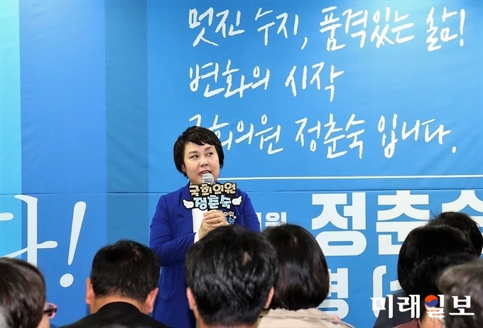 정춘숙 더불어민주당 의원이 6일 경기도 용인시에서 열린 용인 병(수지) 사무소 개소식에서 인사말을 하고 있다./사진=이연종 기자