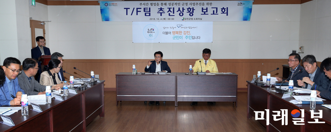 전남 강진군이 지난 4일 군청 소회의실에서 역점사업 T/F팀 보고회를 개최했다. / 사진=강진군 제공
