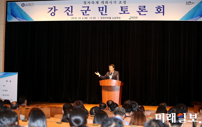 전남 강진군이 지난 4일 강진아트홀에서 청자축제 개최시기 군민토론회가 진행되고 있다. / 사진=강진군 제공