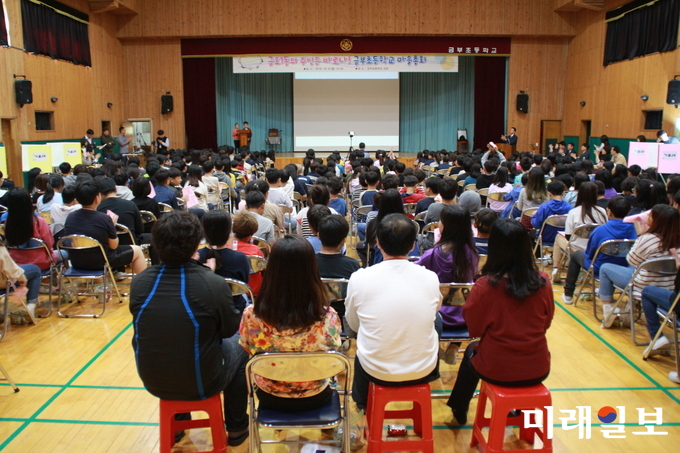 광주 서구 금호1동 주민자치회가 지난 8일 금부초등학교 강당에서 ‘금부초등학교 학교별 마을총회’를 개최했다. / 사진=서구청 제공