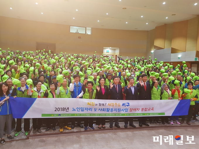 광주 서구가 오는 15일까지 3,100여명을 대상으로 아홉 차례에 걸쳐 ‘2018년 하반기 노인일자리사업 참여자 통합교육’을 실시한다. / 사진=서구청 제공