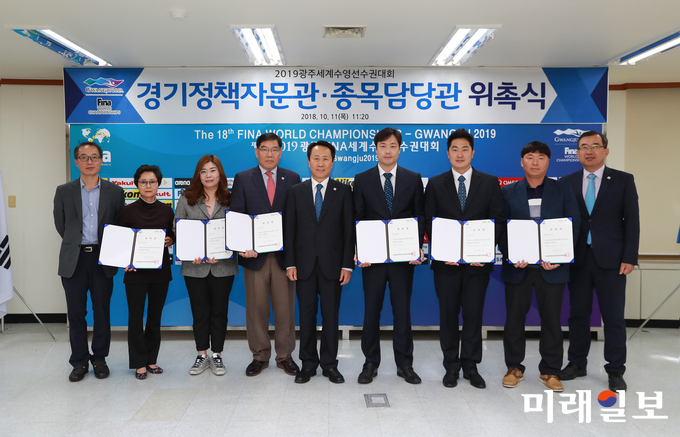 2019세계수영선수권 조직위 조영택 사무총장이 대회 각 경기에서 자문역할을 수행할 경기정책자문관・종목담당관 6명에게 위촉장을 수여했다. / 사진=광주수영조직위 제공