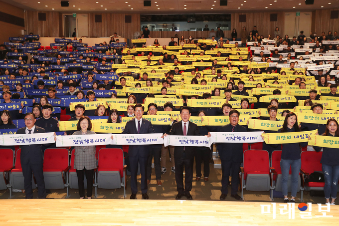 ‘전남 마을로! 내일로! 청년활동가 발대식’이 이민준 도의회 부의장, 강정희·조옥현 도의원, 청년활동가와 마을사업장 대표 등 600여명이 참석한 가운데 11일 도청 김대중강당에서 열렸다. / 사진=전남도 제공
