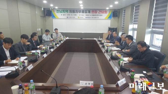 전라남도와 산업부는 2018 영광 국제 스마트 e-모빌리티 엑스포장에서 유관기관, 전남지역 자동차부품 업체와 현장간담회를 지난 11일 갖고 자동차부품 업계의 애로사항을 청취했다./ 사진=전남도 제공