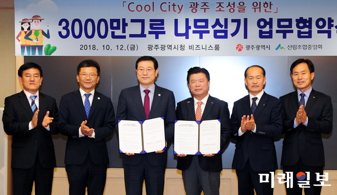 이용섭 광주광역시장이 12일 오전 시청 3층 비즈니스룸에서 Cool City 광주 조성을 위해 산림조합중앙회와 ‘3000만 그루 나무심기 업무협약식’에서 이석형 산림조합중앙회장과 협약서 서명 후 기념촬영을 하고 있다. 사진왼쪽부터-김진백 푸른도시사업소장, 이정삼 환경생태국장, 이용섭 광주광역시장, 이석형 산림조합중앙회장, 노한섭 광주광역시 산림조합장, 문홍식 산림조합중앙회 광주전남지역본부장 / 사진=광주시 제공