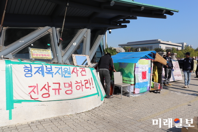 형제복지원 사건 피해 생존자(실종자, 유가족) 모임이 17일 서울 여의도 국회앞에서 지난해 11월부터 345일째 특별법 제정을 촉구하며 철야 천막 농성을 하고 있다. 이들은 최근 '형제복지원 사건 진상 규명을 위한 전단 제작'이라는 유인물을 제작해서 시민들에게 배포하고 있다./사진=이연종 기자