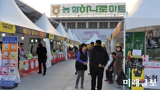 20일 오후 경기도 수원시 권선구 서부로 '수원농협하나로마트' 앞마당에서 '2018 팔도 농특산물 홈리빙 페스티벌'이 펼쳐지고 있다./사진=이연종 기자