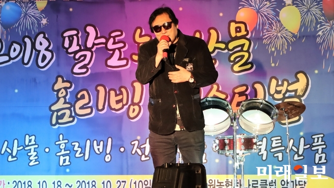20일 오후 경기도 수원시 권선구 서부로 '수원농협하나로마트' 앞마당에서 '2018 팔도 농특산물 홈리빙 페스티벌'이 펼쳐지고 있다./사진=이연종 기자