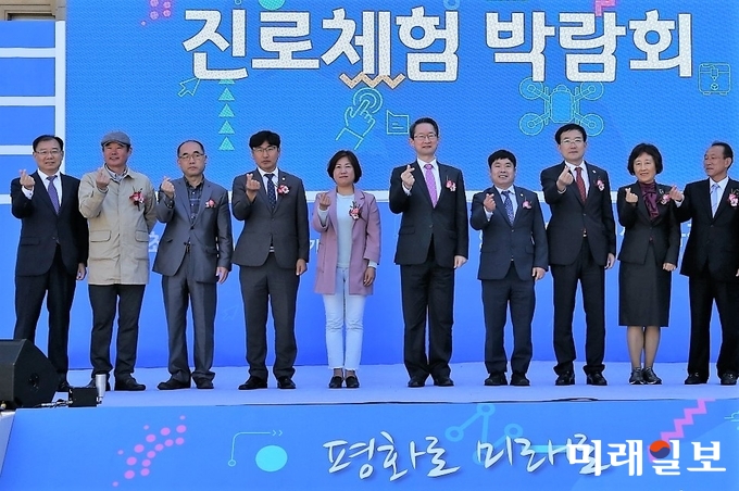 김희겸 경기도 행정1부지사와 도의원, 경기도평생교육진흥원장, 교육 관계기자, 지역 관계자 등이 '평화로 미래로 진로 체험 박람회'에 참석해 기념촬영을 하고 있다./사진=경기도 제공