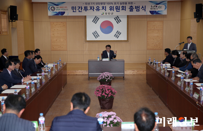 지난 19일 강진군청 대회의실에서 제1차 민간투자유치 위원회 출범식을 가졌다. / 사진=강진군 제공