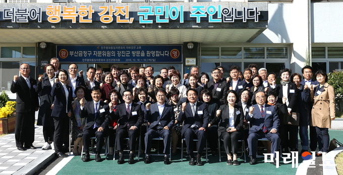 지난 18일 강진군청 대회의실에서 강진군․부산 금정구 민주평통 합동 회의를 실시했다. / 사진=강진군 제공 