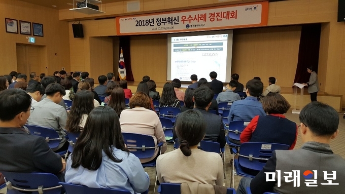 광주 서구가 지난 19일 청사 2층 대회의실에서 ‘2018년 정부혁신 우수사례 경진대회’를 개최했다. / 사진=서구청 제공