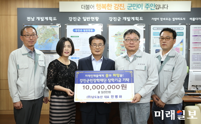 지난 18일 (주)남도농산 전병하 대표와 남도농산 직원들이 이승옥 강진군민장학재단 이사장에게 장학기금을 전달하고 있다. / 사진=강진군 제공