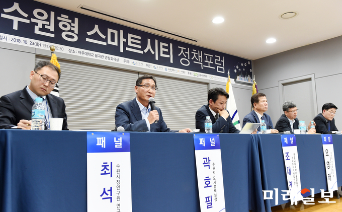 곽호필 수원시 도시정책실장(왼쪽 두 번째)이 23일 아주대 율곡관에서 열린 ‘수원형 스마트시티 정책 포럼’에서 스마트시티 정책에 대한 의견을 말하고 있다./사진=수원시 제공