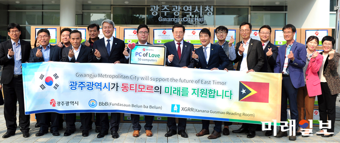광주광역시가 동티모르의 어린이와 학생들이 사용할 ‘사랑의 PC’ 50대를 전달했다. / 사진=광주시 제공