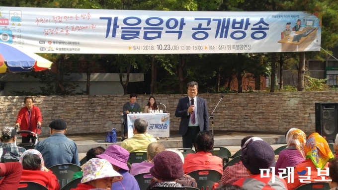 광주 두암종합사회복지관 장주동 관장이 인사를 하고 있다. / 사진=이중래 기자