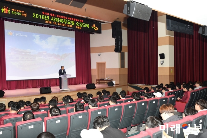 수원시 소속 사회복무요원들이 24일 시청 대강당에서 열린 소양교육에서 강의를 듣고 있다./사진=수원시 제공