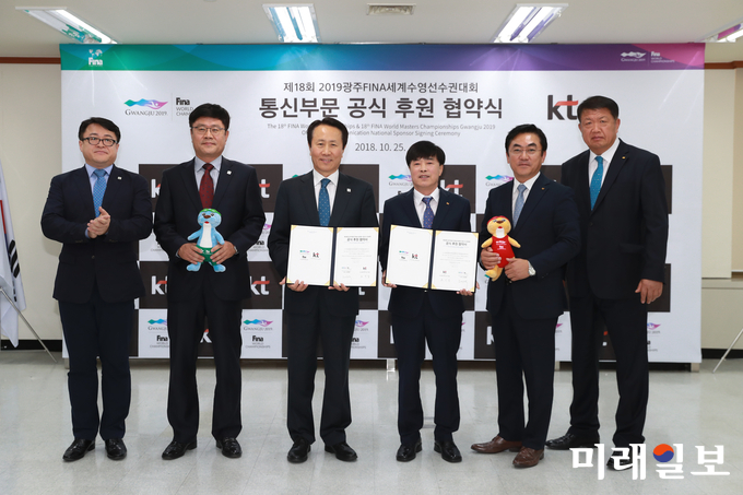 2019광주세계수영선수권대회 조직위원회는 25일 조직위 5층 회의실에서 조영택 사무총장과 오기섭 ㈜KT 전남고객본부장 등이 참석한 가운데 공식 후원 협약을 체결했다. / 사진=수영조직위 제공