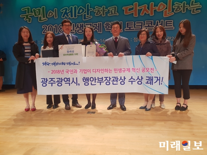 광주광역시는 행정안전부가 주관한 ‘국민‧기업이 직접 디자인하는 민생규제 혁신과제’ 공모전에서 시 본청과 자치구 직원의 과제 3건이 선정돼 행정안전부장관상을 수상했다. 왼쪽에 세번째가 이중배 주문관 / 사진=광주시 제공