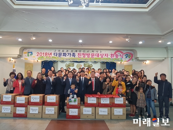 광주 남구가 26일 오전 10시 남구 건강가정, 다문화가족지원센터에서 다문화가족 친정방문 환송식을 열었다. / 사진=남구청 제공
