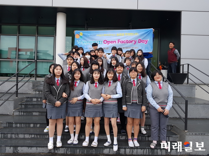 수원산업단지 투어에 참여한 학생들이 기념촬영을 하고 있다./사진=수원시 제공