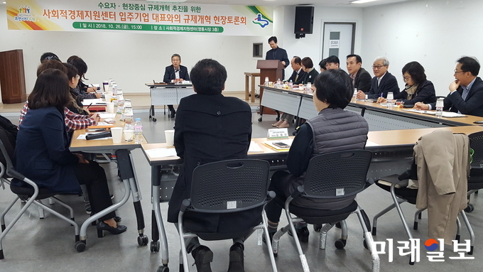 수원시가 26일 개최한 사회적경제지원센터 입주기업 대표들과 ‘규제개혁 현장방문 토론회’에서 참가자들이 논의하고 있다./사진=수원시 제공