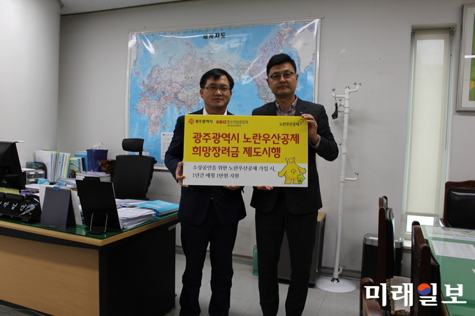 박남언 광주광역시 일자리경제실장과 조동석 중소기업중앙회 광주전남지역본부장이 26일 오전 시청 7층 일자리경제국장실에서 만나 ‘광주광역시 노란우산공제 희망장려금 제도 시행’과 관련해 양 기관이 협력해 나가기로 했다./ 사진=광주시 제공