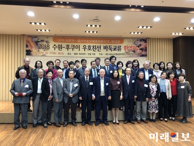 수원시국제교류센터가 27일부터 진행하고 있는 ‘수원-후쿠이 우호친선 바둑교류’ 행사에서 참석자들이 기념촬영을 하고 있다./사진=수원시국제교류센터 제공