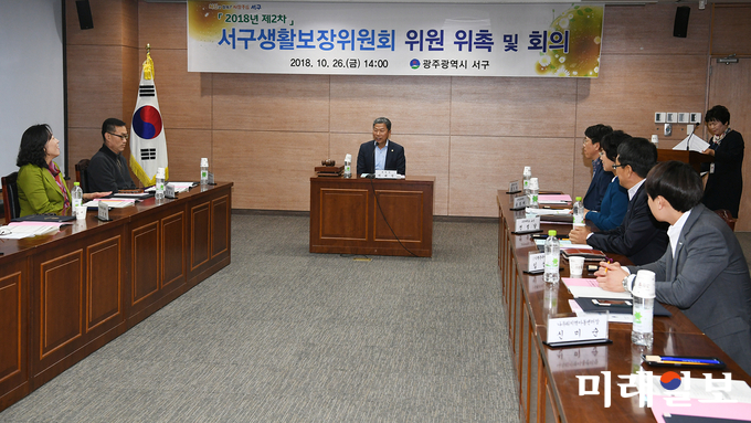 광주 서구는 지난 26일 구청 상황실에서 위원 12명이 참석한 가운데 생활보장위원회 신규위원 위촉식 및 회의를 개최하였다. / 사진=서구청 제공