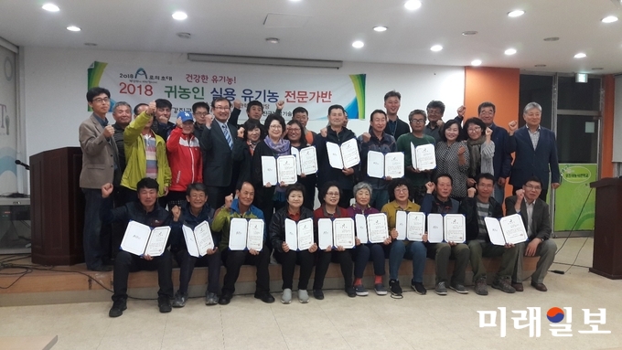지난 23일 강진귀농사관학교에서 귀농인 실용 유기농 전문가반 수료식이 진행됐다. / 사진=강진군 제공
