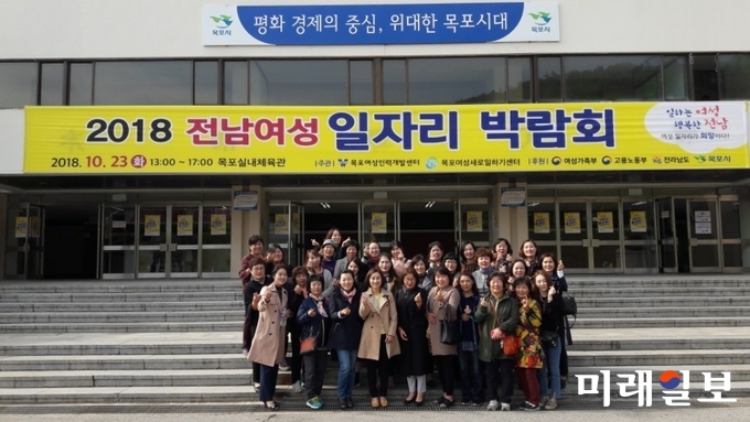 전남 강진군은 지난 23일 목포 실내체육관에서 개최된 ‘2018 전남여성 일자리박람회’에 관내 취․창업을 희망하는 여성 32명과 함께 참가했다. / 사진=강진군 제공