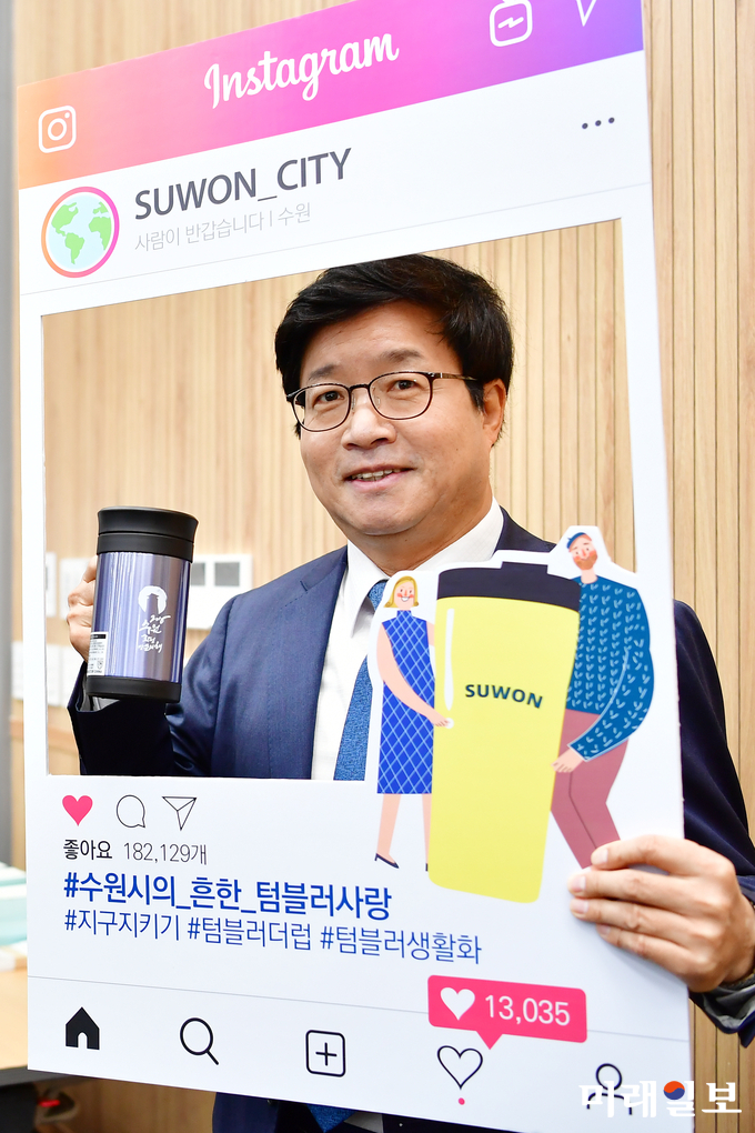 염태영 수원시장이 ‘개인컵 사용 권장 캠페인’에 참여해 인증사진을 찍고 있다./사진=수원시 제공