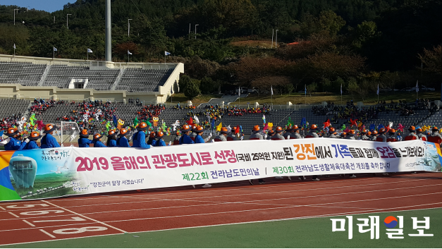 강진군이 지난 27일 전남 생활체육 대축전 입장식에서 우수상을 수상했다. / 사진=강진군 제공