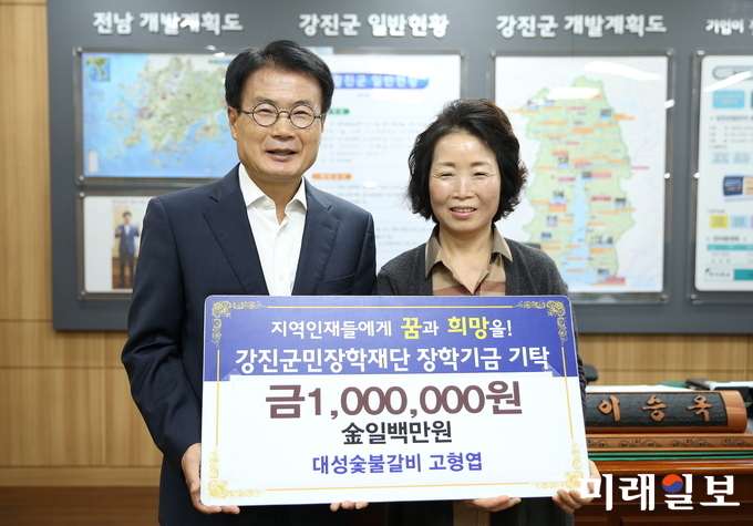 대성숯불갈비 고형엽 대표가 이승옥 강진군수에게 장학기금을 기탁하고 있다. / 사진=강진군 제공