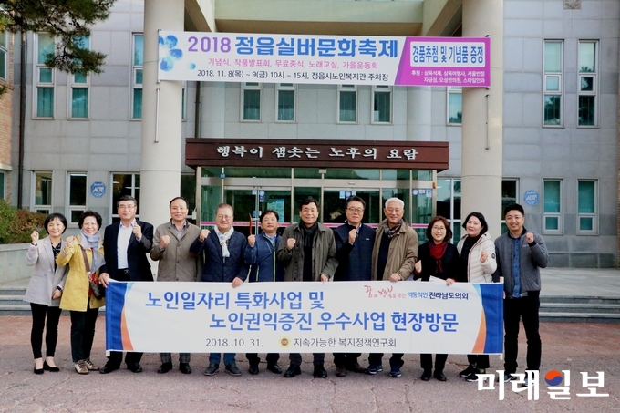 전남도의회 지속가능한 복지정책연구회는 지난달 31일부터 이틀간 노인일자리 시책발굴을 위해 정읍시 노인복지관 등 전라북도 내 노인복지시설을 방문했다. / 사진=전남도의회 제공