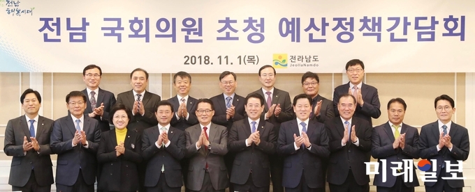 전라남도는 1일 서울에서 지역 출신 국회의원 초청 예산정책간담회를 열어 2019년 국고 현안사업과 주요 정책에 대한 국회차원의 협조와 지원을 요청했다. / 사진=전남도 제공