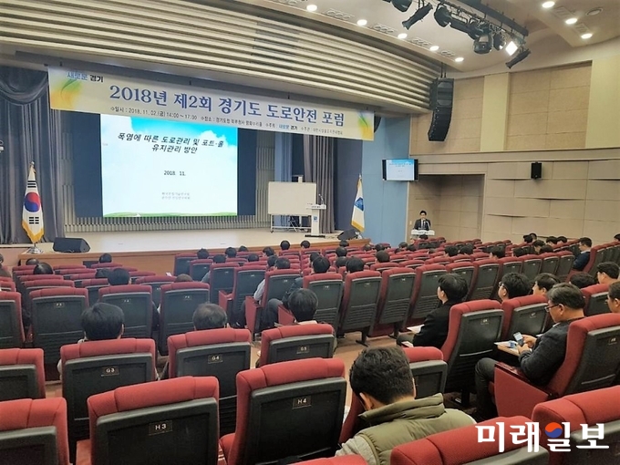 경기도는 2일 오후 경기도청 북부청사 평화누리홀에서 '제2회 경기도 도로안전 포럼'을 개최했다./사진=경기도 제공