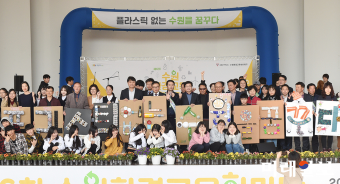 ‘제6회 수원 환경교육 한마당’에서 시민들이 ‘플라스틱 없는 수원을 꿈꾸다’라는 카드섹션을 펼치고 있다./사진=수원시 제공