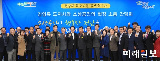 김영록 전라남도지사가 2일 순천만 뜰펜션에서 전남 상인연합회 및 소상공인연합회 회장단과 생생한 현장의 목소리를 청취한 뒤 기념촬영을 하고 있다. / 사진=전남도 제공