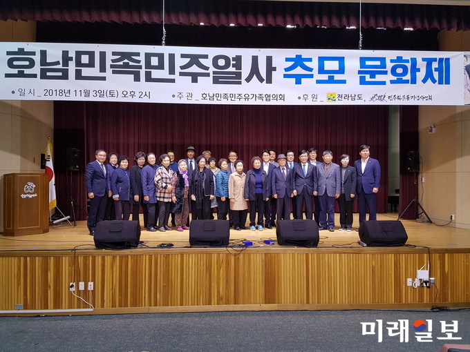 전라남도는 민주화운동으로 분신, 산화한 호남 민족민주열사 22인의 넋을 추모하고 그 유가족을 위로하는 제2회 호남 민족민주 추모문화제를 3일 전남여성플라자에서 열었다. / 사진=전남도 제공