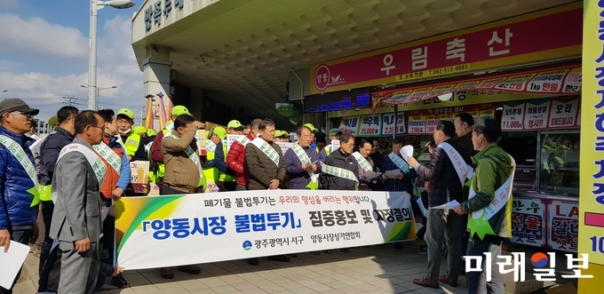광주 서구가 양동시장 상가에서 발생한 각종 ‘폐기물 무단투기’ 행위에 대한 강력 단속에 나섰다. / 사진=서구청 제공