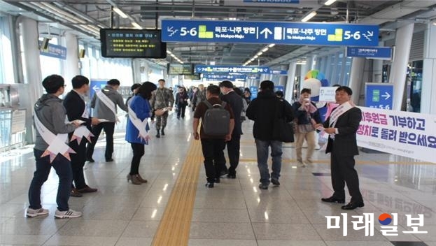 광주 광산구선거관리위원회는 11월 5일 KTX 광주송정역 이용객을 대상으로 “소액다수의 정치후원금 활성화”를 위한 홍보 캠페인을 개최하였다. / 사진=광주선관위 제공