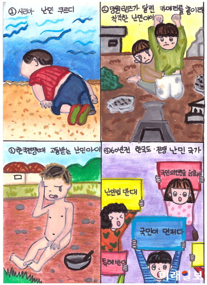 아동,청소년부 최우수상 작품인 4컷만화 임빛아름의 작품 / 사진=광주시 제공